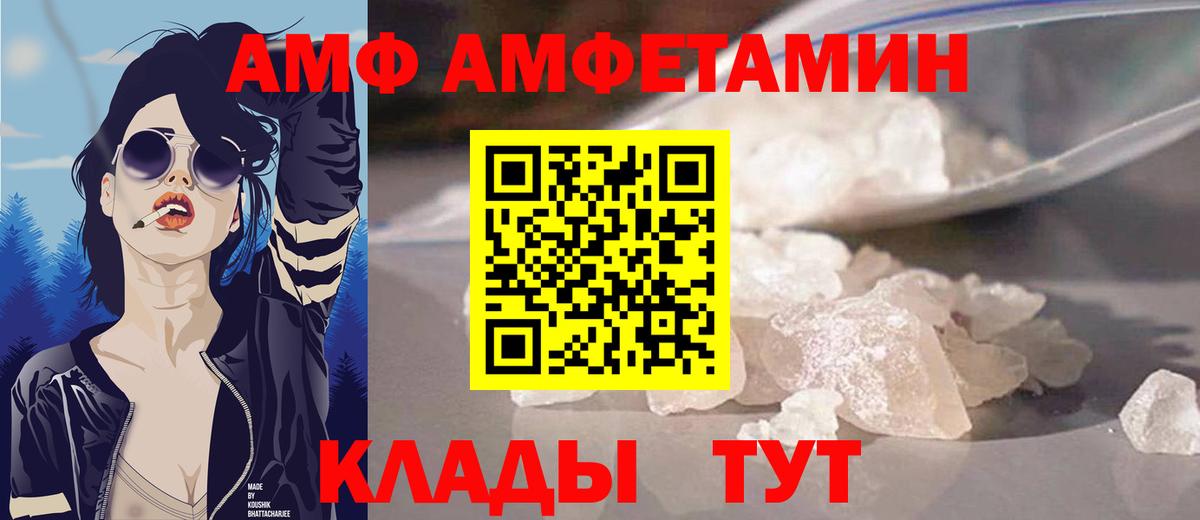Обь  АМФ VHQ  ссылка на мегу ссылка  Вход с VPN  Amphetamine 