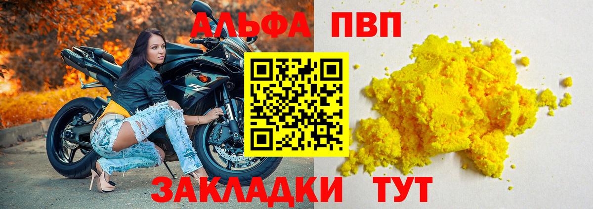 Alfa_PVP кристаллы Обь