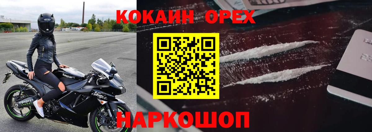 КОКАИН FishScale Обь