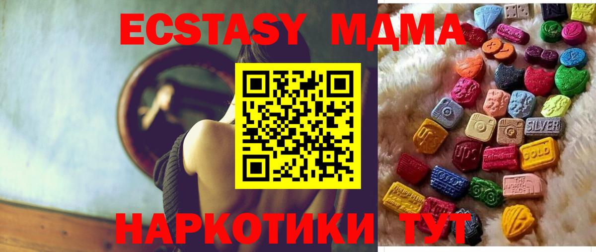 Экстази DUBAI  Вход с VPN  Ecstasy  Обь 