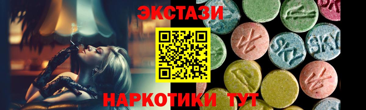 Экстази VHQ Обь