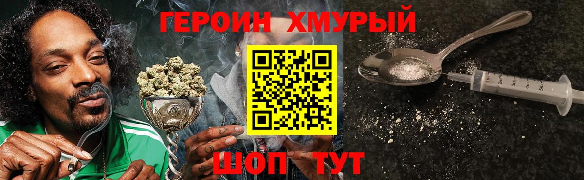 ГЕРОИН Афган  Вход с VPN  Обь 