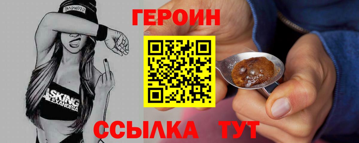 Героин афганец Обь