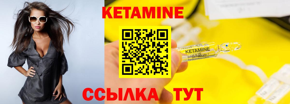 Кетамин VHQ  Вход с VPN  Обь  КЕТАМИН ketamine 