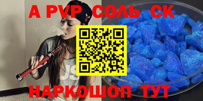 альфа пвп Чебаркуль
