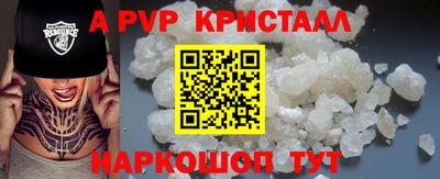 альфа пвп Чебаркуль