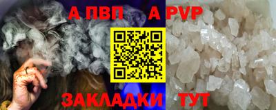 альфа пвп Чебаркуль