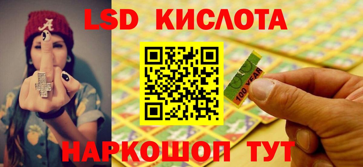 Обь  LSD-25 экстази кислота  Вход с VPN  LSD-25 экстази кислота 