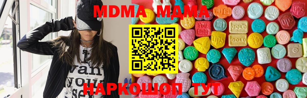 Обь  MDMA  Вход с VPN  MDMA crystal  MDMA Molly 