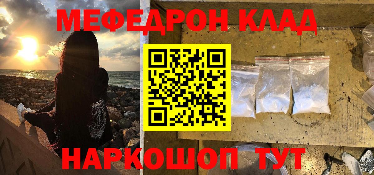 Обь  Мефедрон  Меф VHQ  ссылка на мегу маркетплейс  Меф мука  Вход с VPN 