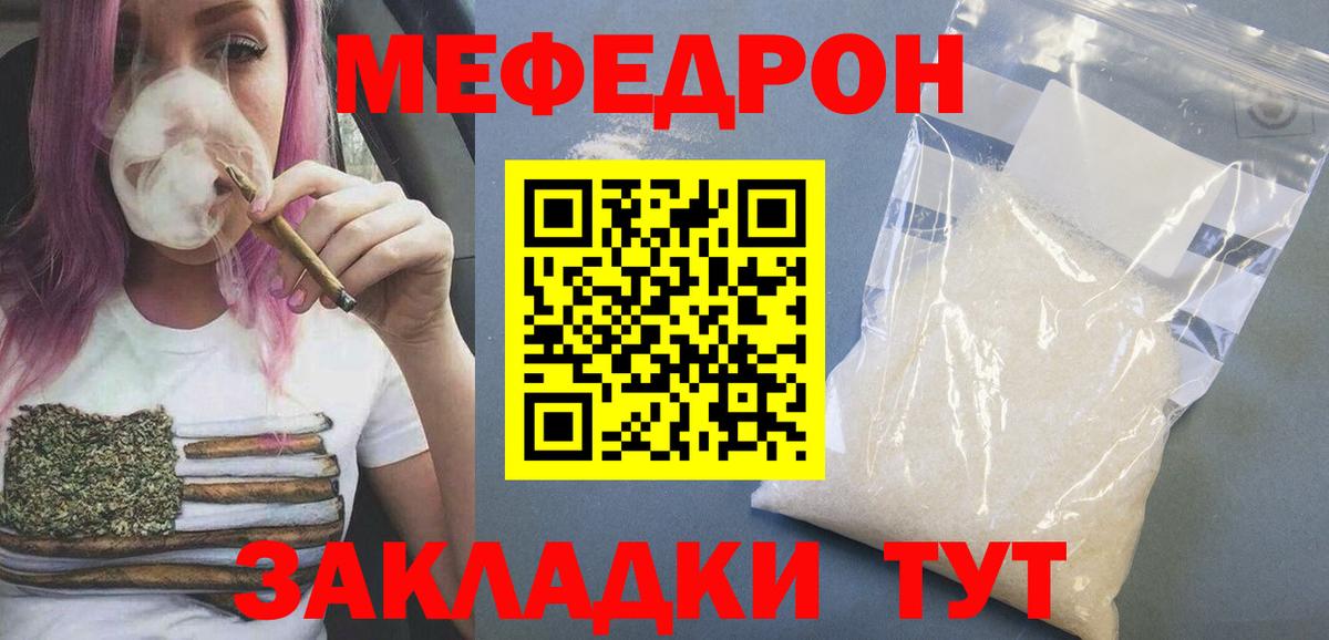 МЕФ мука Обь