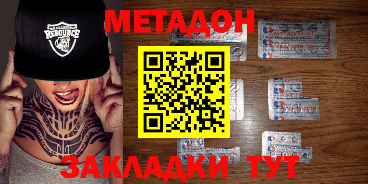 МЕТАДОН мёд Обь