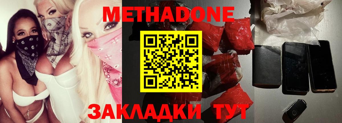 Обь  МЕТАДОН кристалл  МЕТАДОН белоснежный  нарко площадка официальный сайт  Вход с VPN 