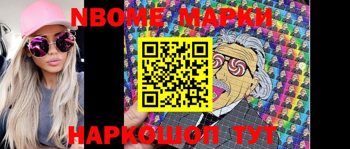Марки NBOMe 1,5мг  Вход с VPN  Марки N-bome  Марки NBOMe 1,5мг  Обь 