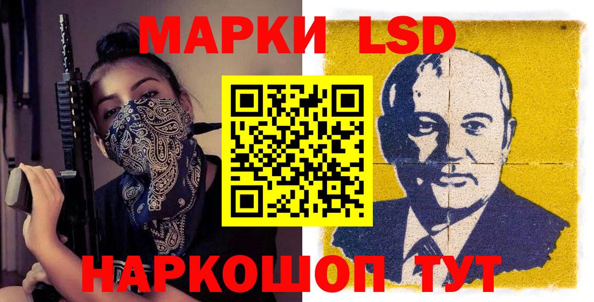 Марки NBOMe 1500мкг Обь