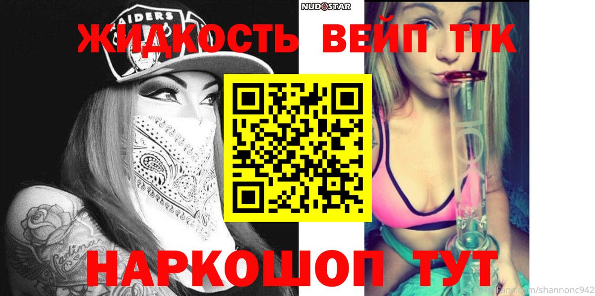 Обь  ТГК вейп с тгк  Вход с VPN 