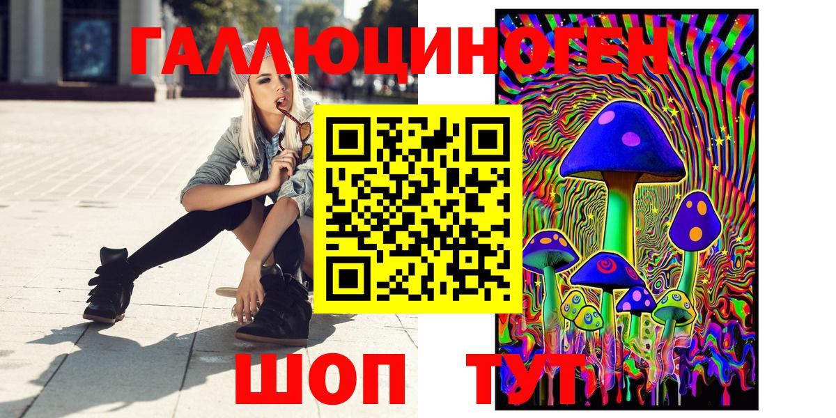 Псилоцибиновые грибы ЛСД Обь