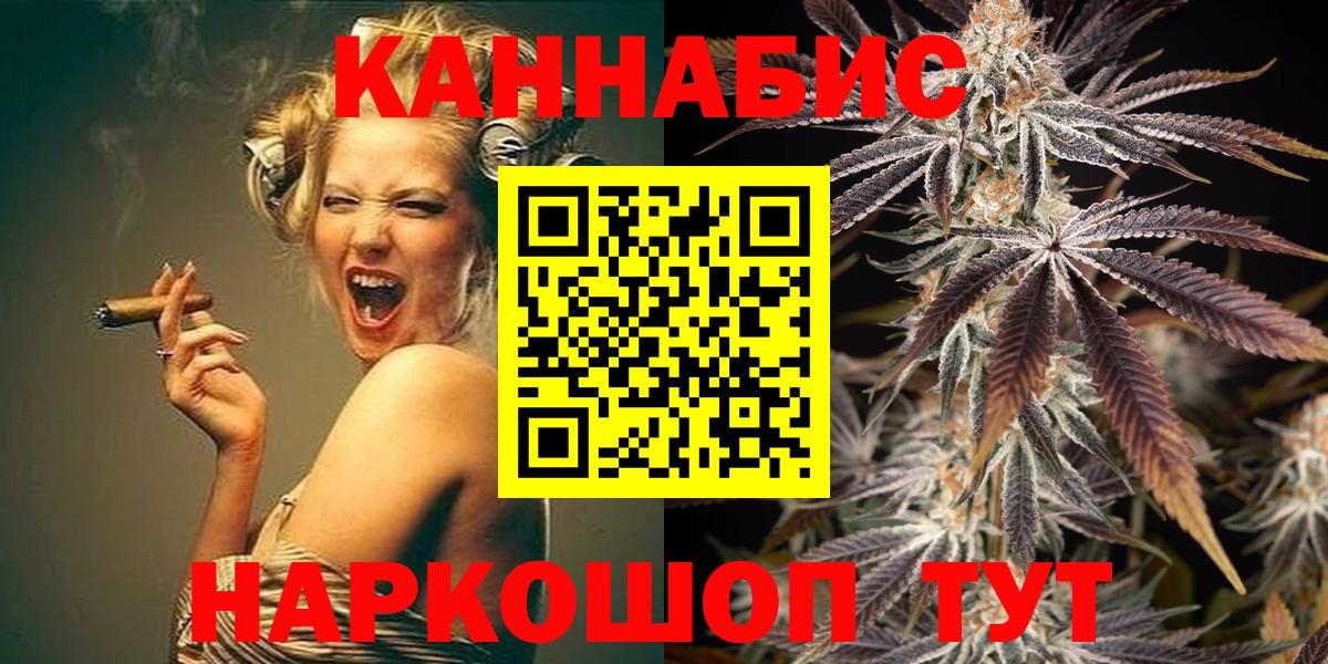 Обь  Бошки Шишки индика  Конопля семена  Марихуана MAZAR  Вход с VPN 